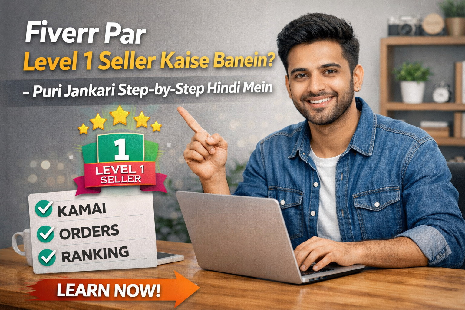 Fiverr Par Level 1 Seller Kaise Banein? – Trusted Step-by-Step Complete Guide Hindi Mein