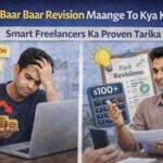 Client Baar Baar Revision Maange To Kya Karein 2026 – freelancer handling multiple revision requests and switching to smart paid revision strategy